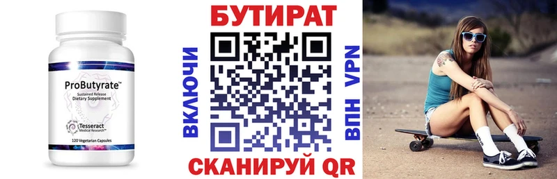 как найти закладки Кущёвская Бутират буратино