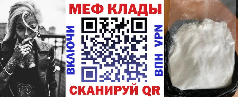 Мефедрон кристаллы  Кущёвская 