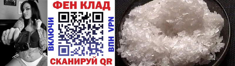 МЕТАМФЕТАМИН мет  Кущёвская 