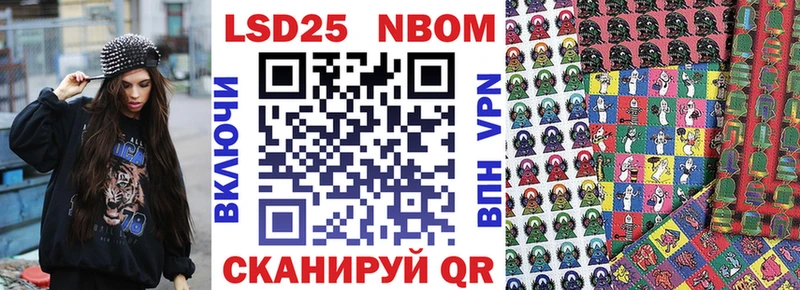 Марки NBOMe 1,5мг  Кущёвская 